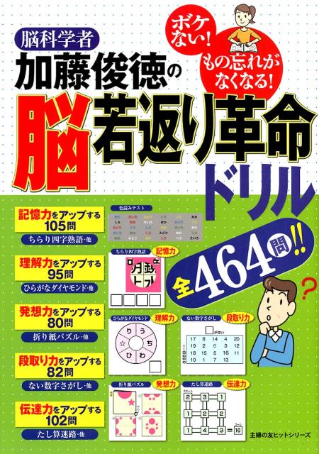 脳がイキイキ若返る ナンプレ4 (タツミムック) 3XFHqGG8Fw, 本、雑誌、コミック