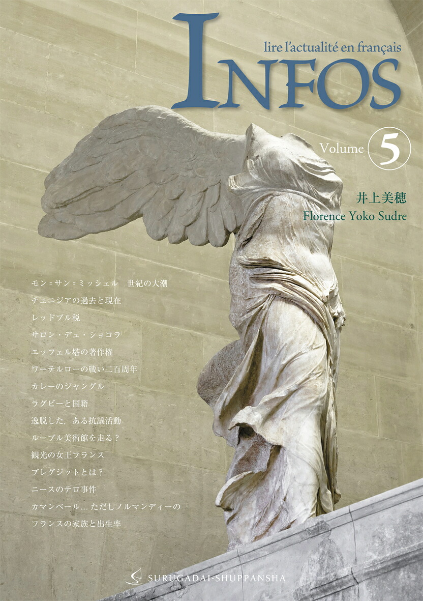 楽天ブックス アンフォ Vol 5 井上 美穂 本