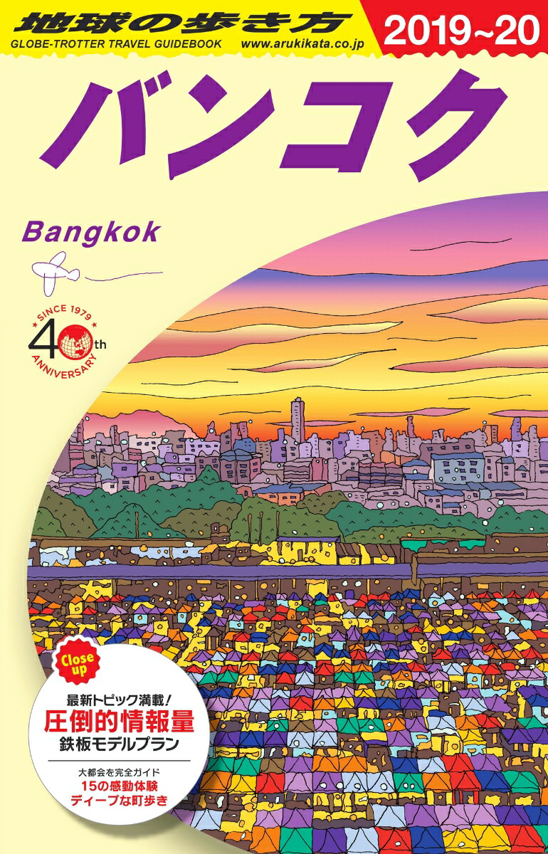 D18�ϵ���⤭���Х󥳥�2019���2020[�ϵ���⤭���Խ���]