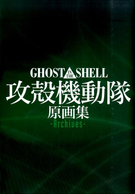 GHOSTINTHESHELL���̵�ư�⸶�轸��Archives-