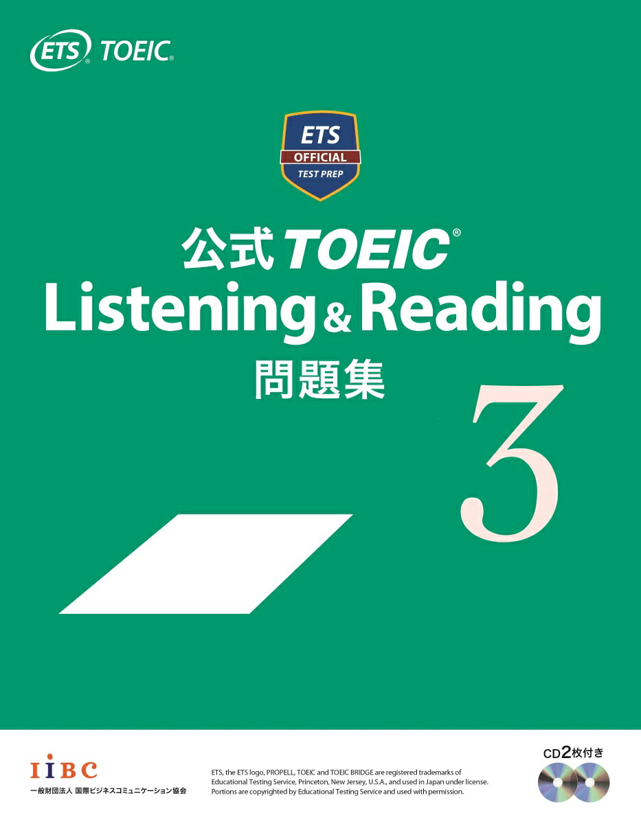 TOEICListeningReading꽸3[EducationalTesting]