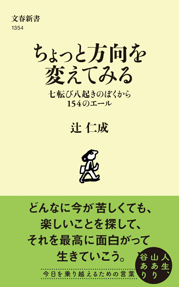 パリの空の下で、息子とぼくの3000日 - 文学・小説