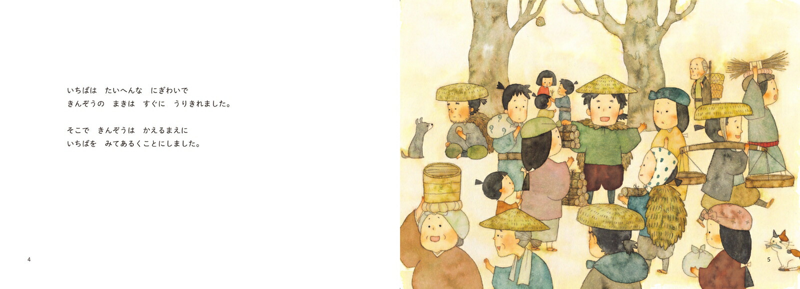 昔ばなし絵巻4つるのおんがえし[うじいえあやこ]