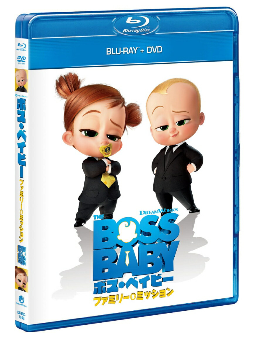 ボス・ベイビー ファミリー・ミッション ブルーレイ+DVDセット【Blu-ray】