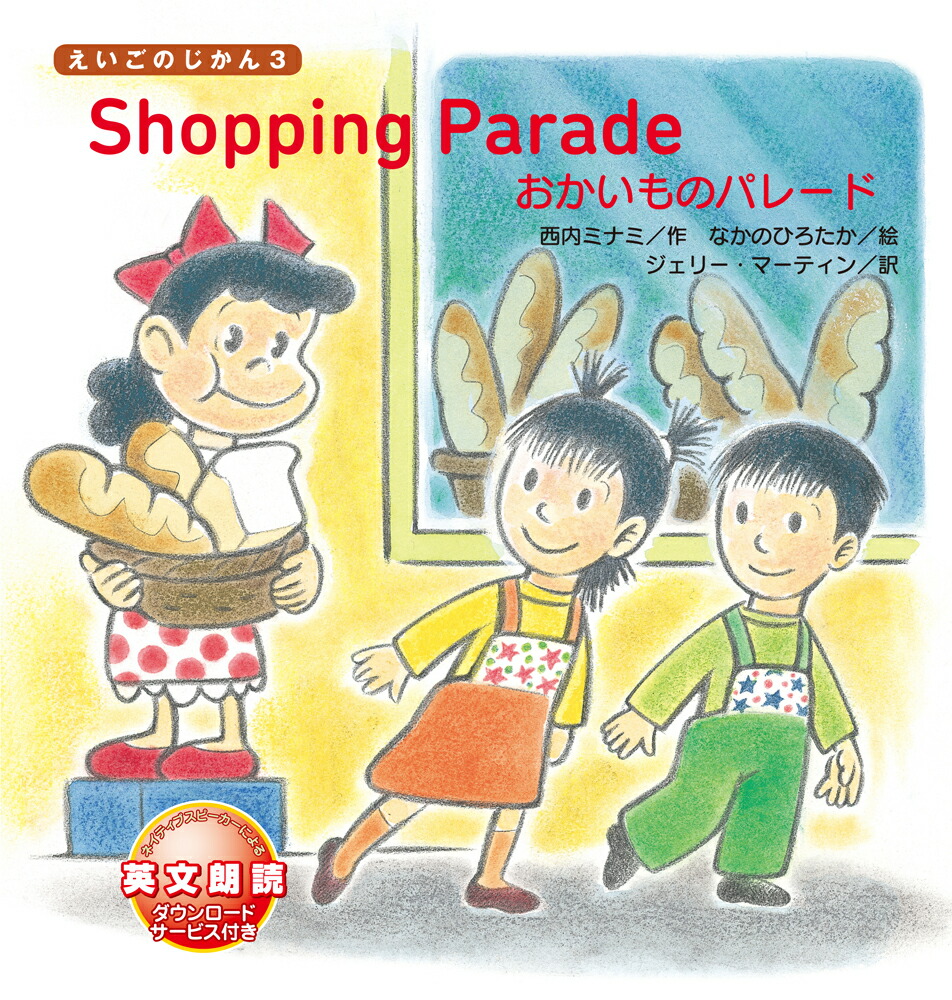 ShoppingParadeΥѥ졼ɡʤΤ3[ߥʥ]