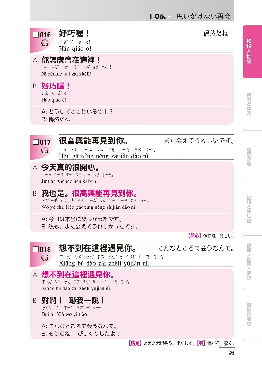 �������Ѳڸ���åͥ��ƥ���ɽ��[߯����]