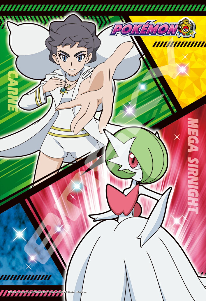 楽天ブックス ポケットモンスター 300 1961 カルネ メガサーナイトジグソーパズル300ピース 玩具 ゲーム