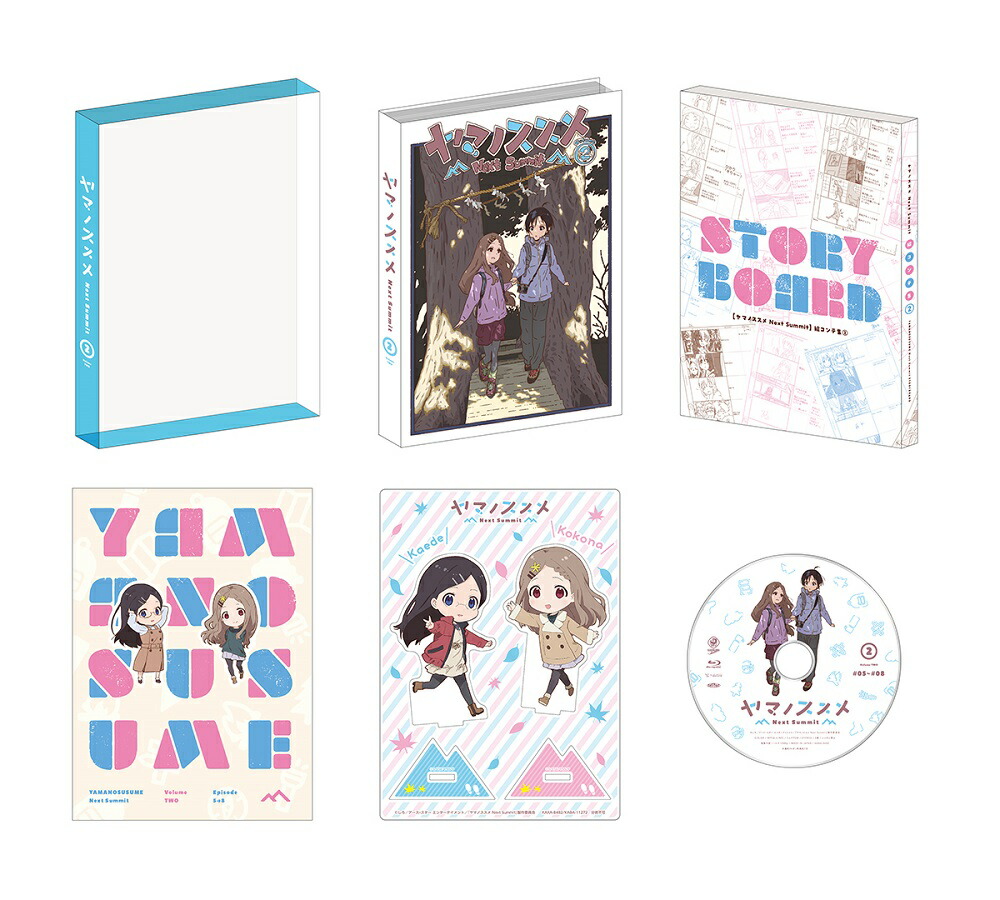 ブックス: ヤマノススメ Next Summit 第2巻【Blu-ray】 - 井口裕香 - 4988111663542 : DVD