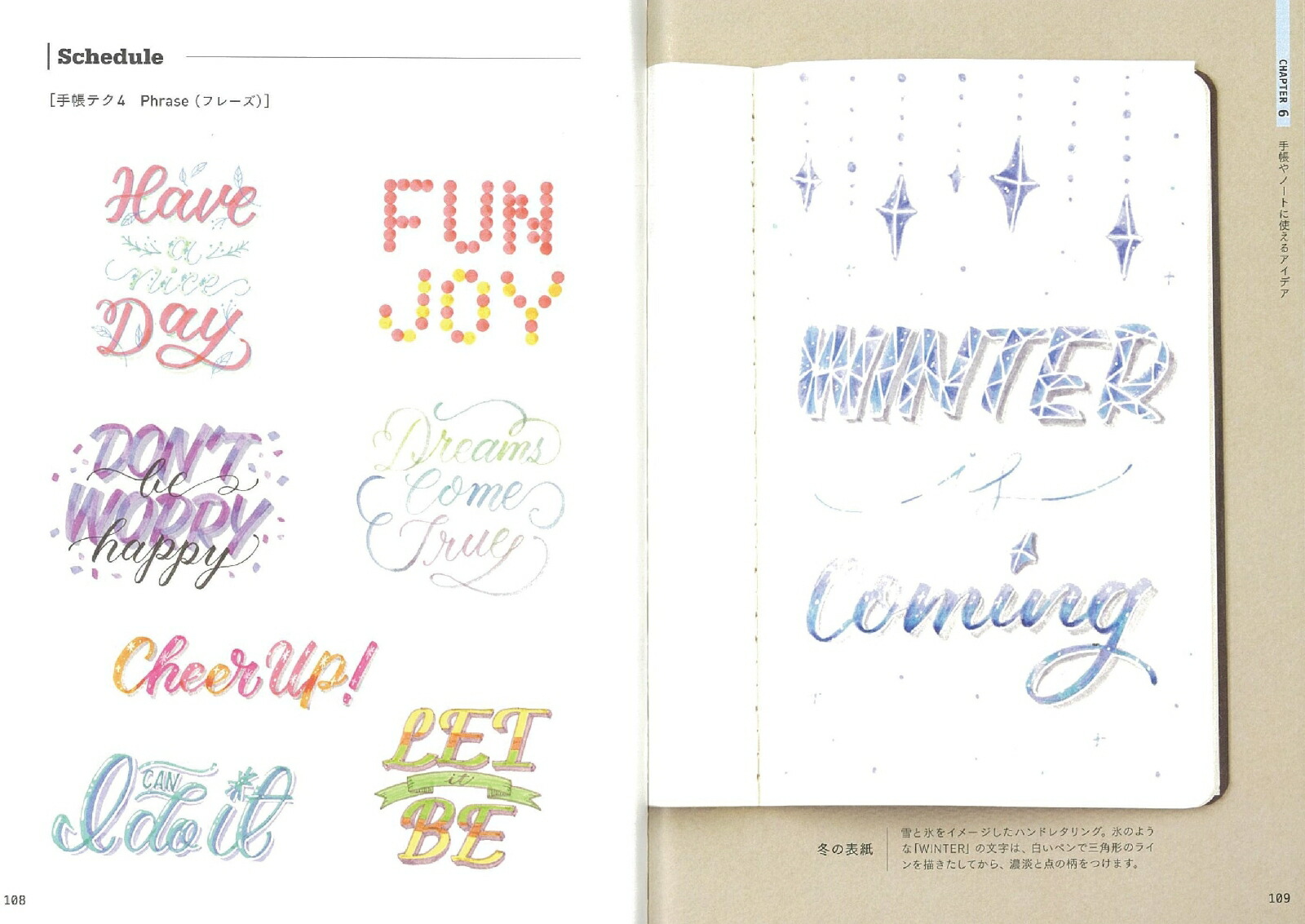 楽天ブックス ハンドレタリング2 別冊ドリル付き カラーペンで描くアート文字 朝日新聞出版 本