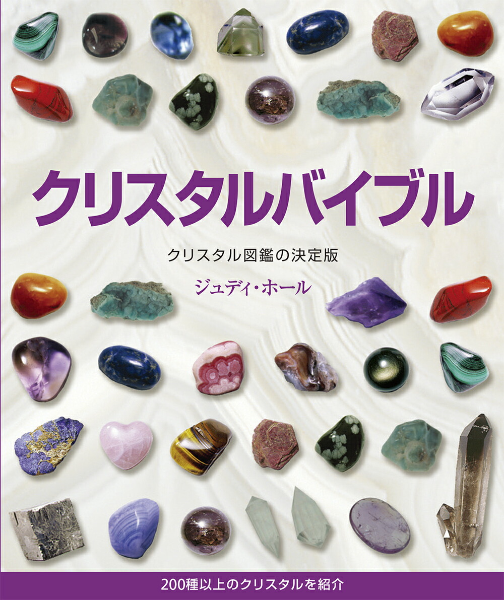 楽天市場】【バーゲン】ラディオニックバランサー : 書泉