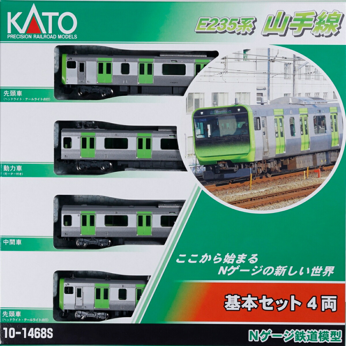ブックス: E235系 山手線 基本セット(4両) 【10-1468S】 (鉄道模型 Nゲージ) - 玩具 - 4949727693545 : ゲーム