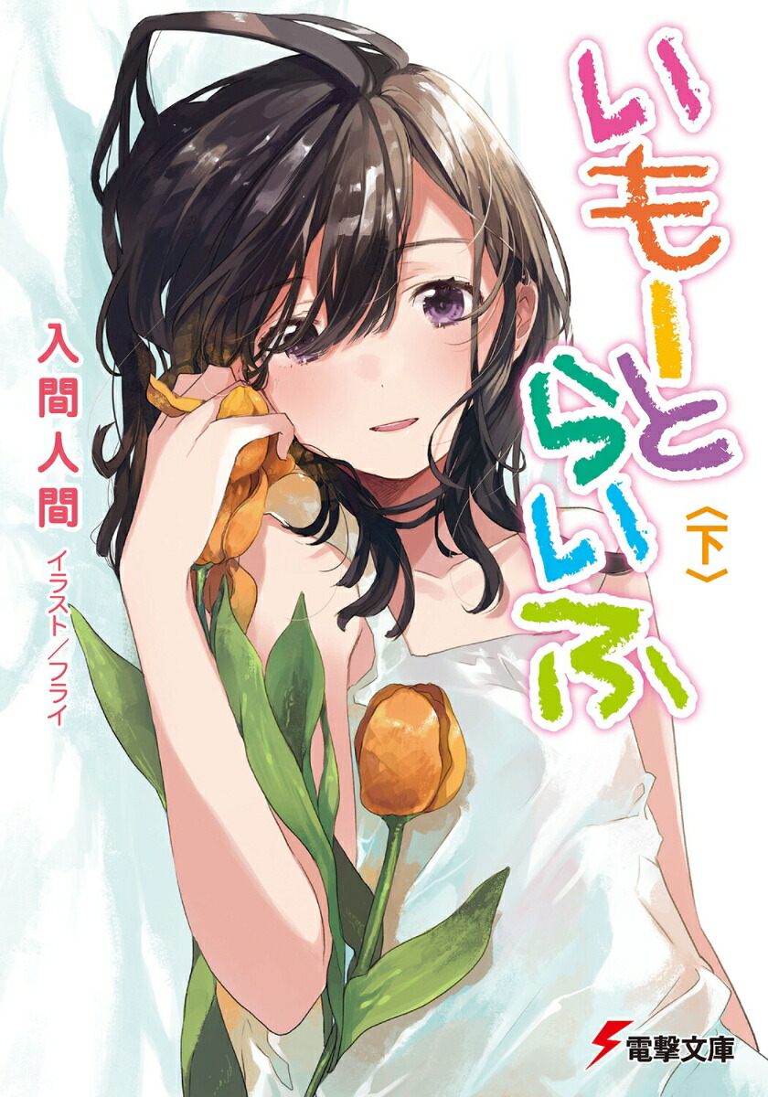 ���⡼�Ȥ餤�ա㲼����ŷ�ʸ�ˡ�[���ֿʹ�]