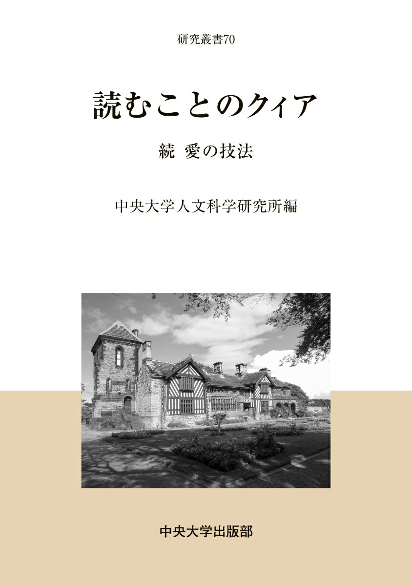 ピュロン主義哲学の概要 (西洋古典叢書 G 5) | セクストス
