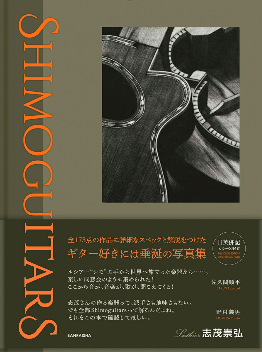 SHIMOGUITARS�ʥ��⥮��������[���п�]