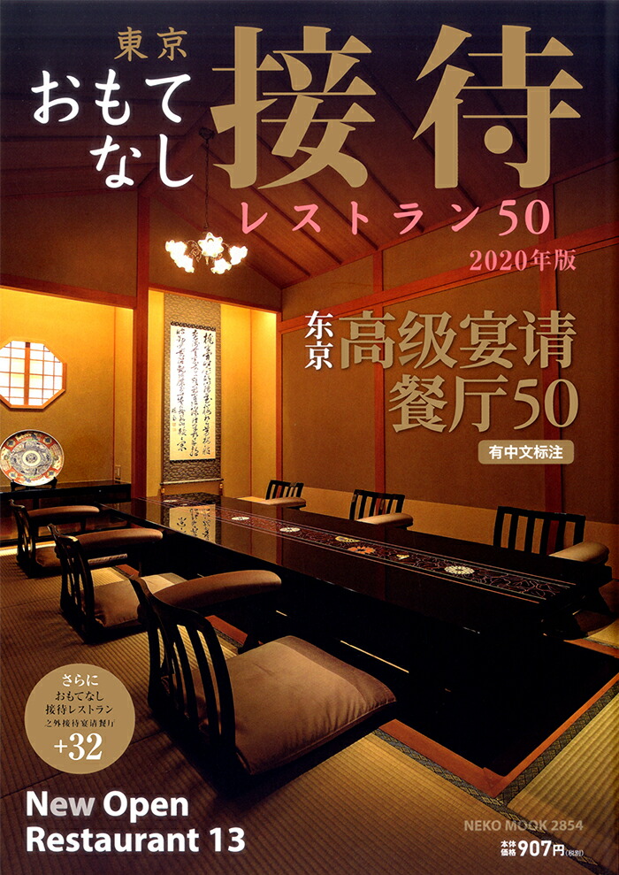 Ƥʤԥ쥹ȥ502020ǯ