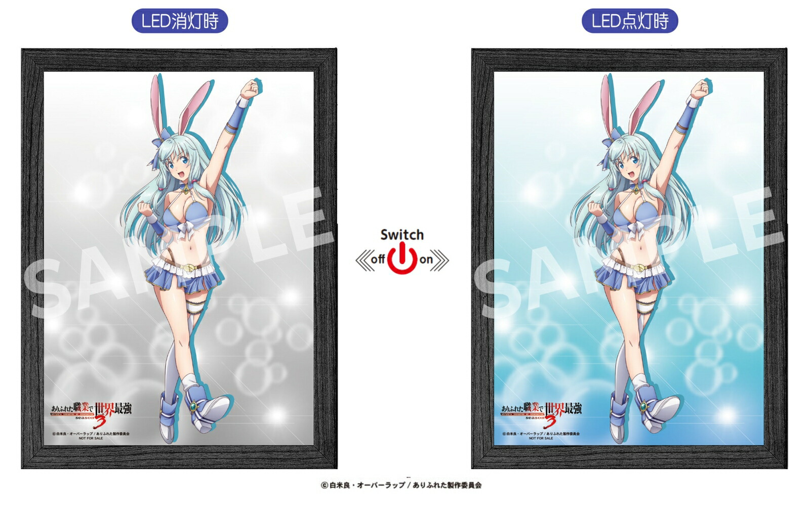 【楽天ブックス限定全巻購入特典】ありふれた職業で世界最強season3Blu-rayBOX(4)【Blu-ray】(オリジナル光るアートパネル)[白米良]