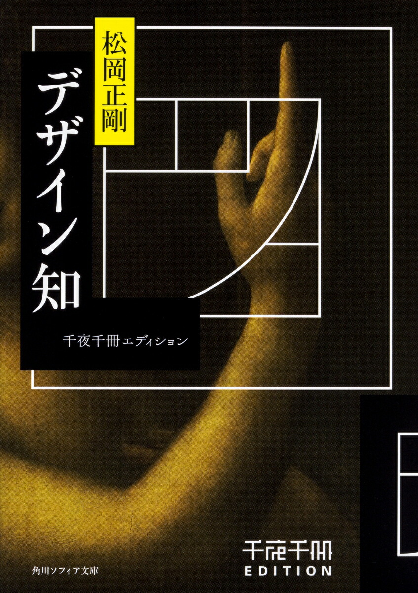 from-to BOOX 「国語」　松岡正剛 4冊セット 出版物 自著 | セイゴオちゃんねる