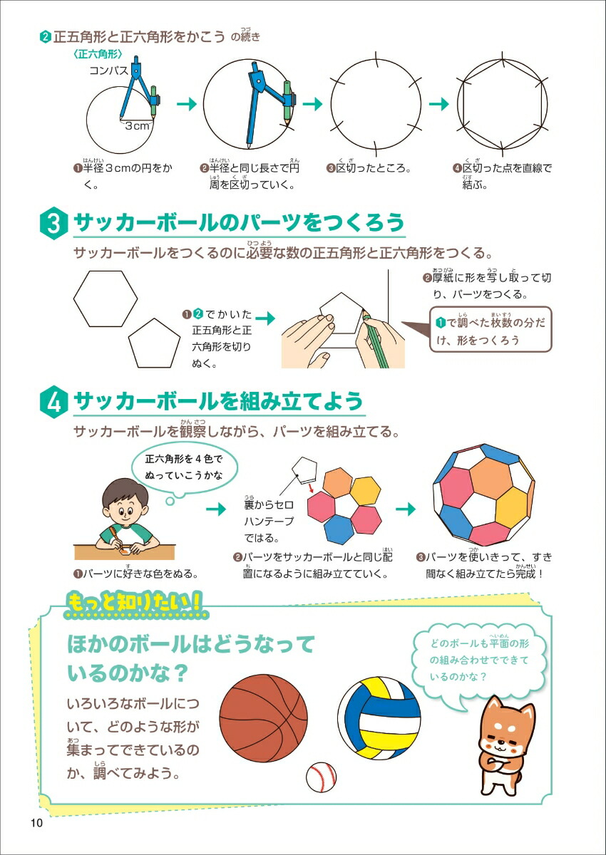 楽天ブックス 算数アイデア自由研究 小学生 本