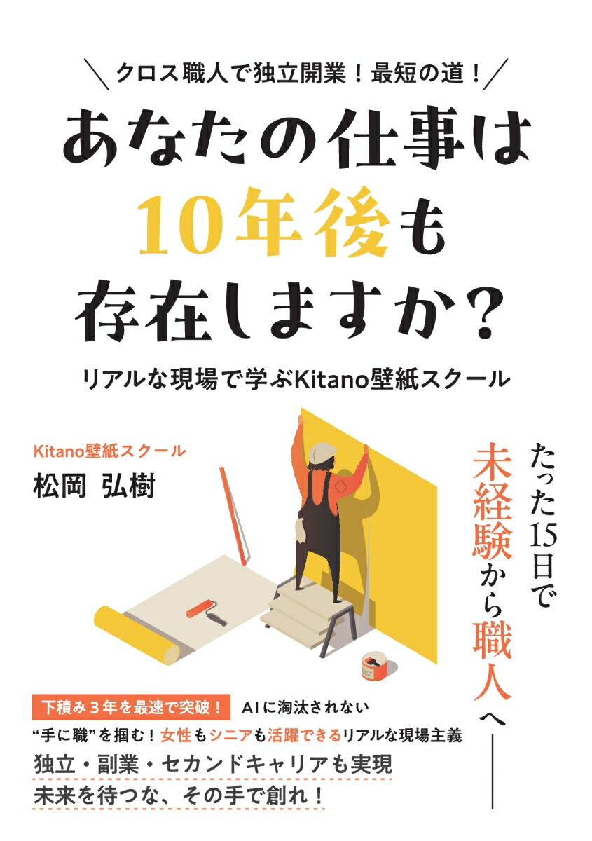 ��POD�֤ۡ��ʤ��λŻ���10ǯ���¸�ߤ��ޤ������ץꥢ��ʸ���ǳؤ�Kitano�ɻ楹�����돢����������ͤ���Ω���ȡ���û��ƻ�����[Kitano�ɻ楹�����뾾������]