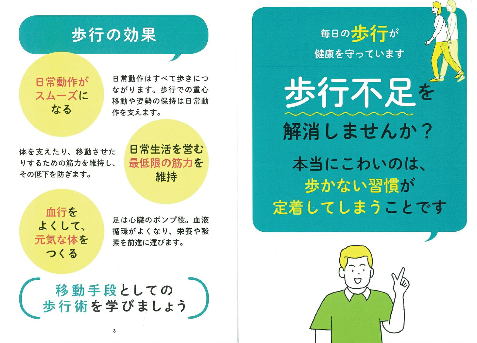 楽天ブックス: 痛くない！疲れない！歩き方の教科書 - 腰痛、ひざ痛、足首痛、外反母趾・・・ - 木寺英史 - 9784023333550 : 本