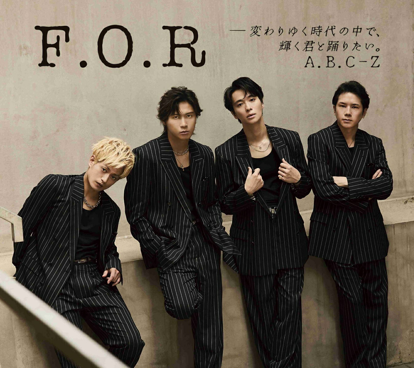 楽天ブックス: F.O.R-変わりゆく時代の中で、輝く君と踊りたい。 (初回限定盤A CD＋DVD) (特典なし) - A.B.C-Z -  4524135193551 : CD