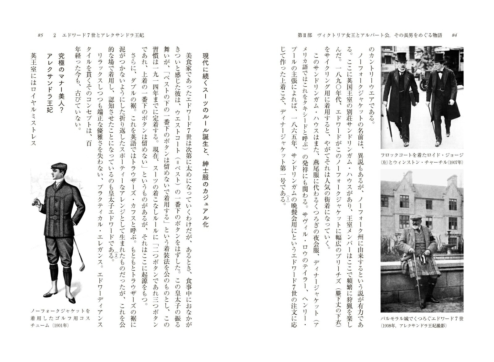 楽天ブックス ロイヤルスタイル 英国王室ファッション史 中野 香織 本