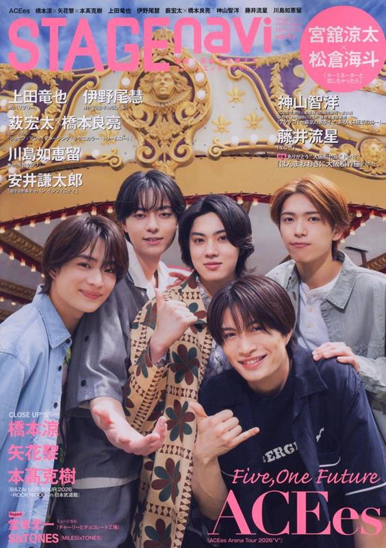 STAGEnavivol．111（日工ムック）[産経新聞出版]