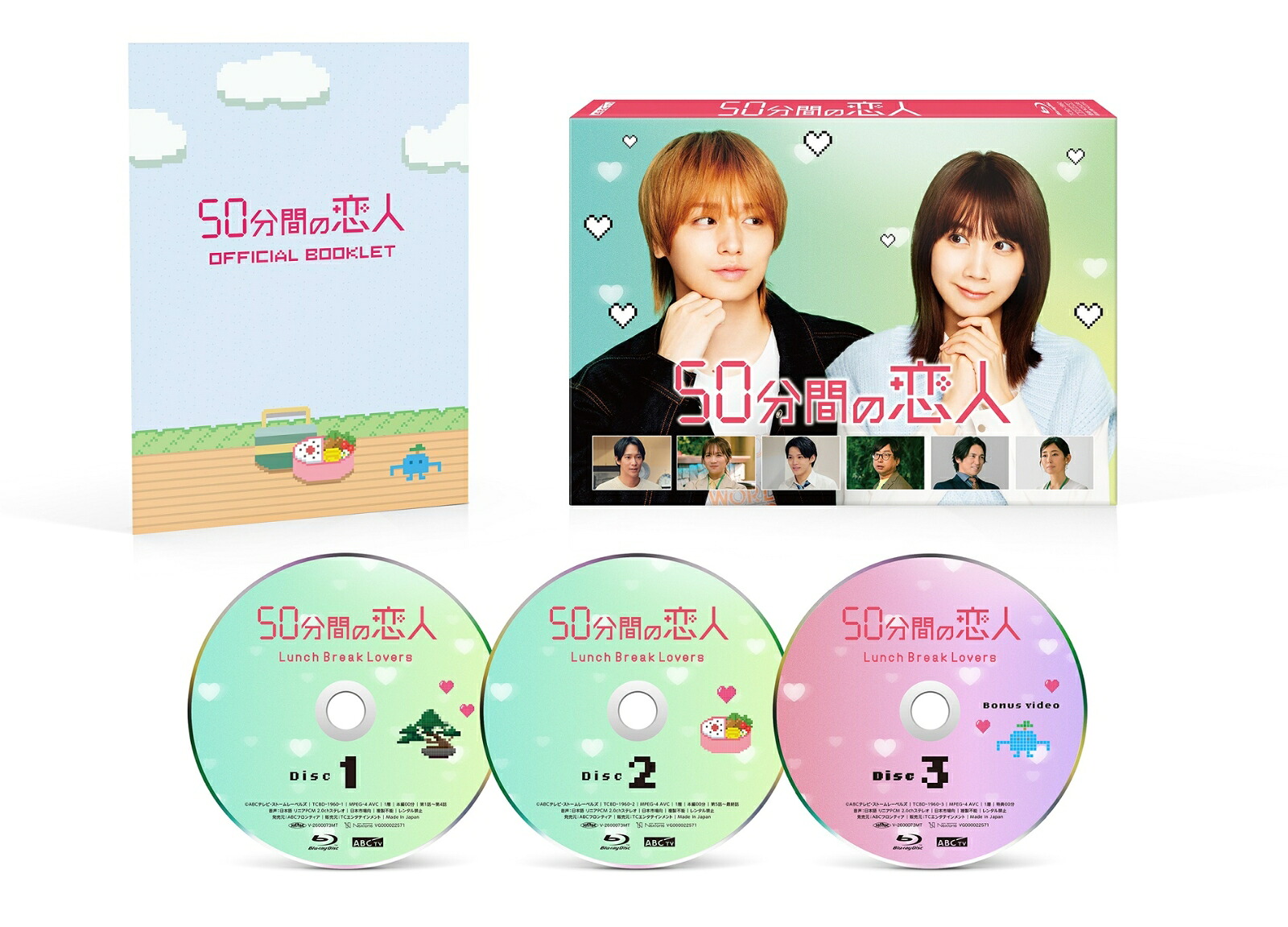 50分間の恋人Blu-rayBOX【Blu-ray】[伊野尾慧]