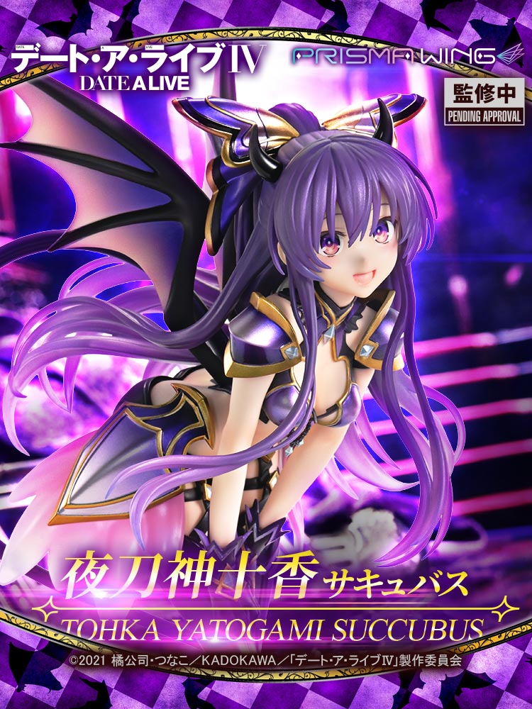 PRISMAWING『デート・ア・ライブ』夜刀神十香サキュバス1/7スケール完成品フィギュア【PWDAL-05】(フィギュア)