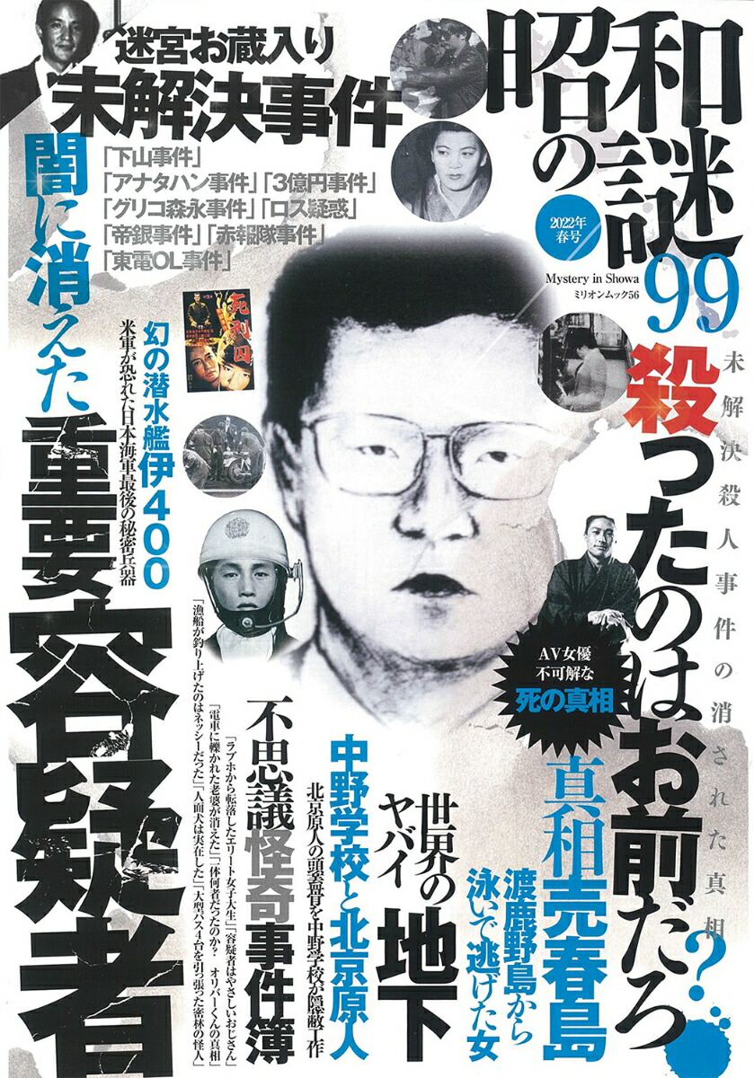 ���¤���992022ǯ�չ�ʥߥꥪ���å�56��