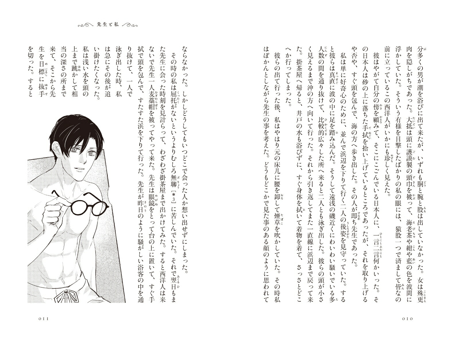 ���⤳����[��������]