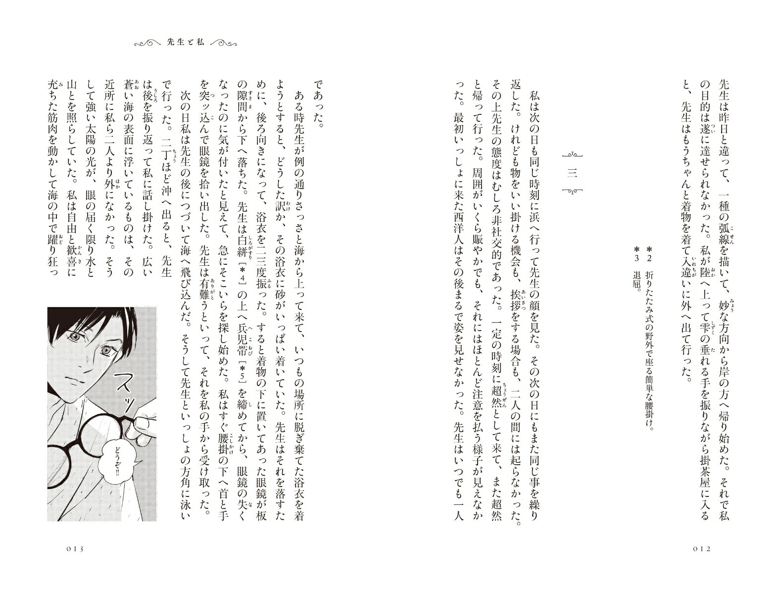 ���⤳����[��������]