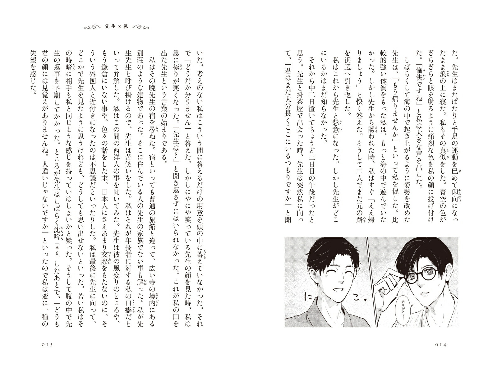 ���⤳����[��������]