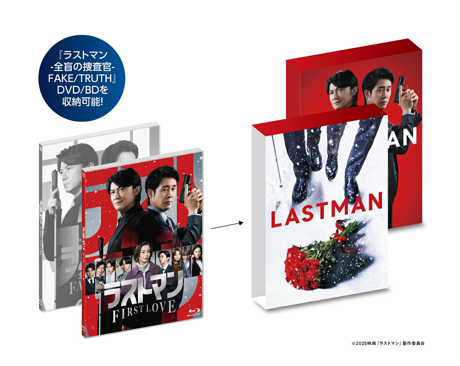 映画ラストマン-FIRSTLOVE-豪華版Blu-ray【Blu-ray】[福山雅治]
