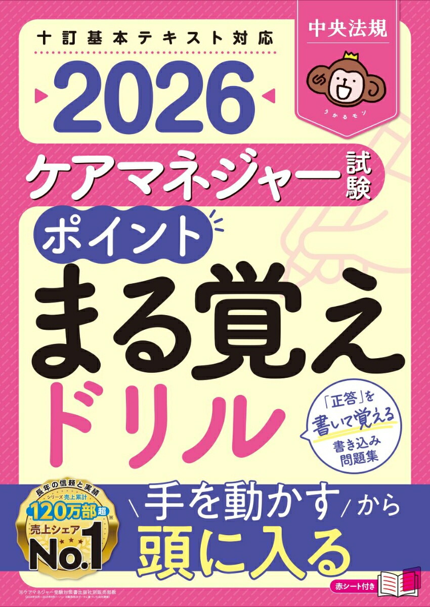 �����ޥͥ��㡼��ݥ���Ȥޤ�Ф��ɥ��2026[���ˡ�������ޥͥ��㡼�����к������]