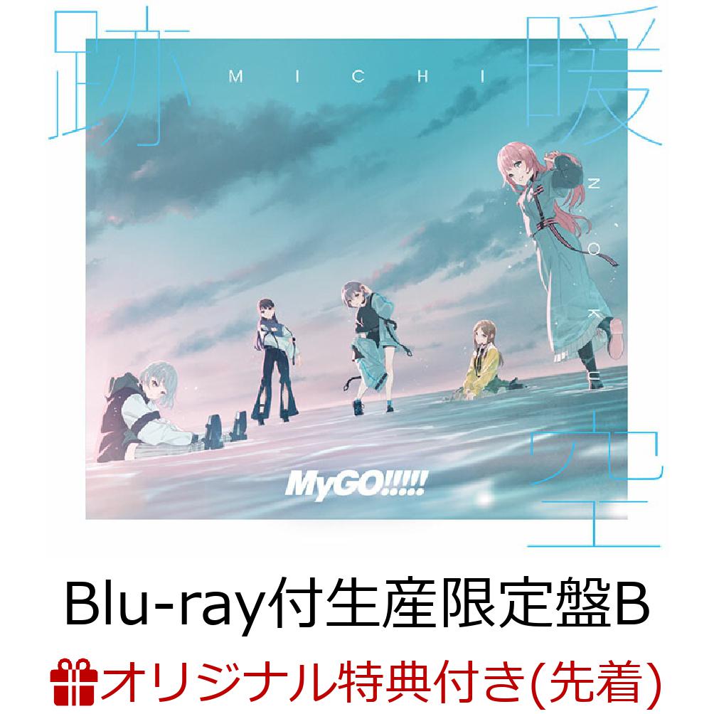 楽天ブックス: 【楽天ブックス限定先着特典+先着特典】跡暖空【Blu-ray