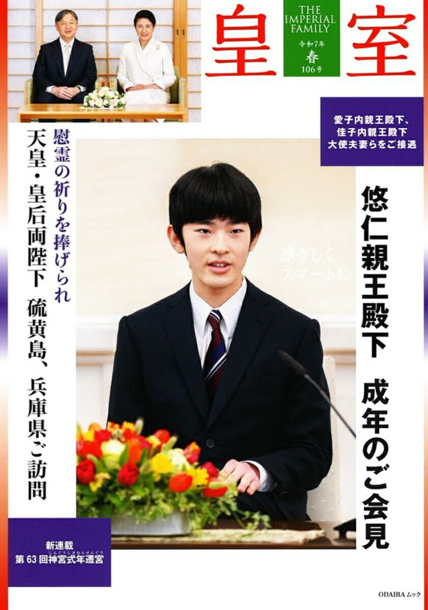 yu11 歴代天皇 歴代后妃 箱付き 皇室事典 2冊セット 2025年最新】Yahoo!オークション -歴代天皇・歴代后妃の中古品
