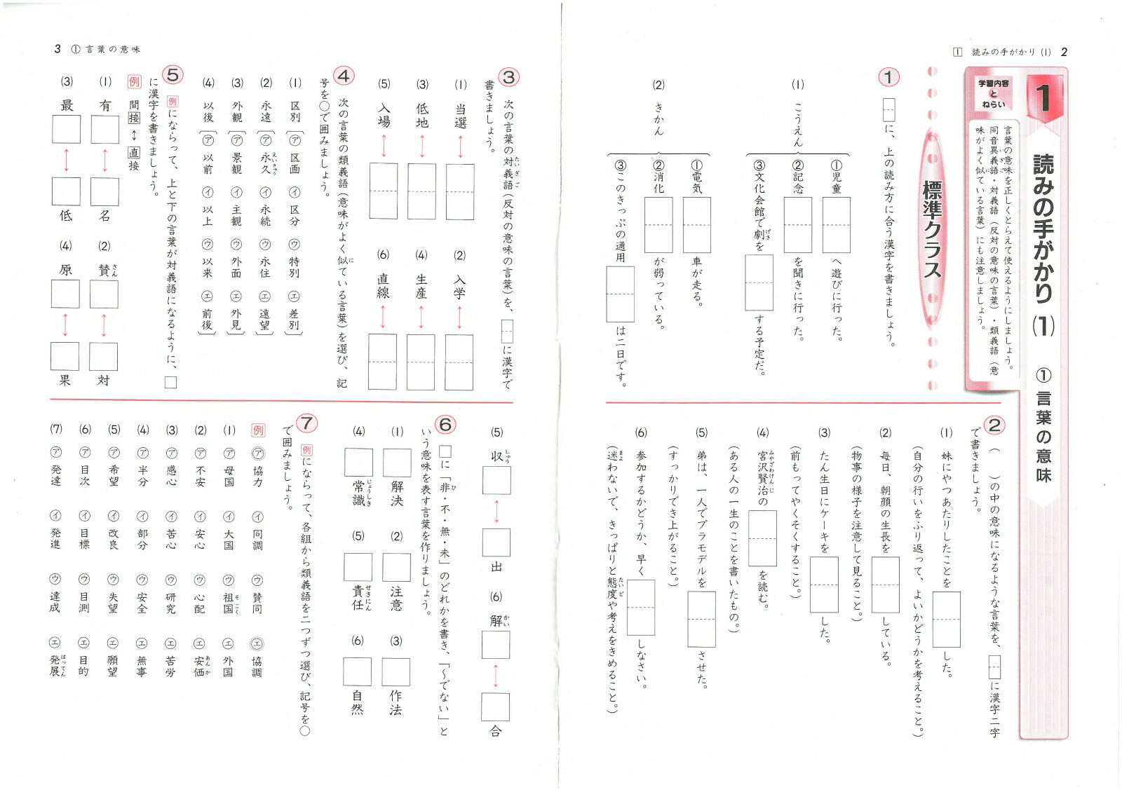 楽天ブックス 小5ハイクラステスト国語読解力 新学習指導要領対応 小学教育研究会 本