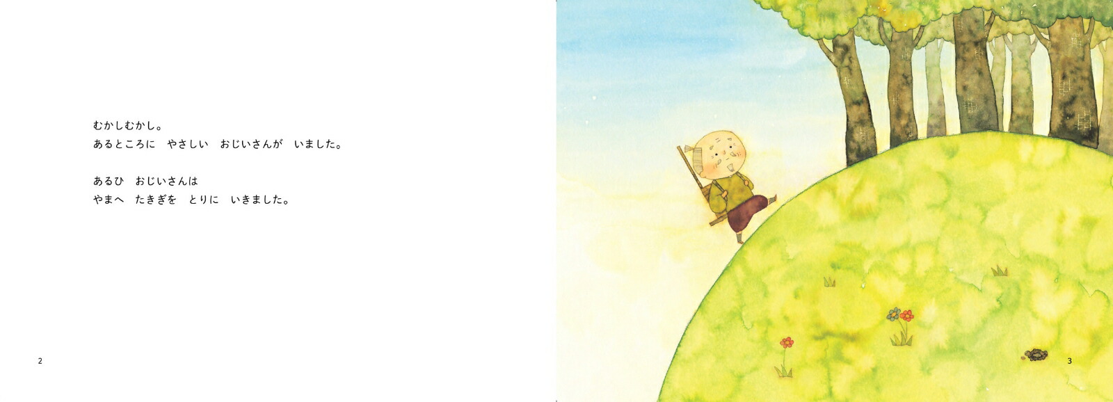 昔ばなし絵巻6ききみみずきん[うじいえあやこ]