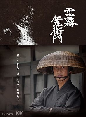 楽天ブックス: 「雲霧仁左衛門」 DVD-BOX - 中井貴一 - 4988013663565 : DVD