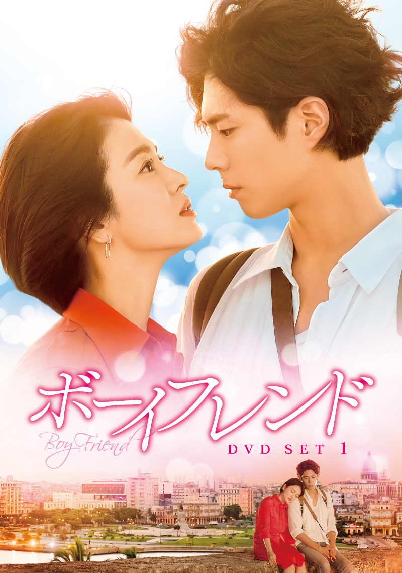 楽天ブックス: ボーイフレンド DVD SET1【特典DVD付】(お試しBlu-ray付