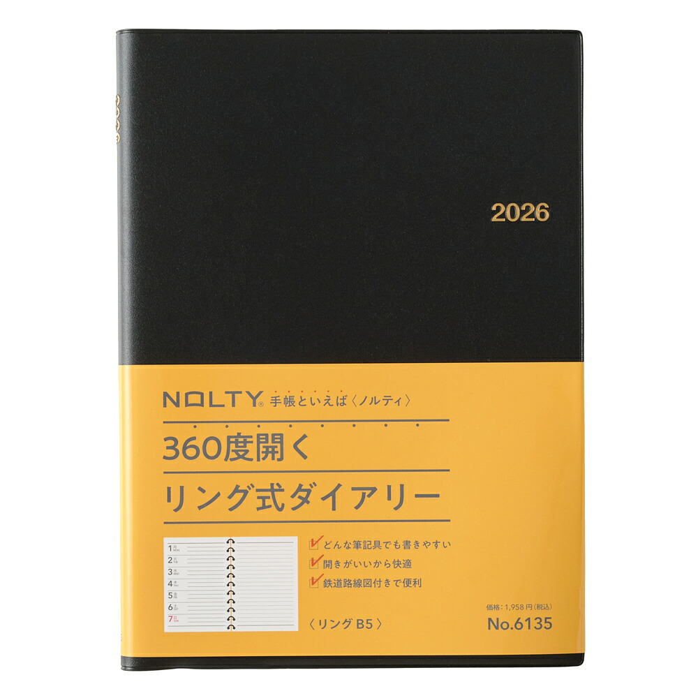 能率 2026年1月始まり手帳 ウィークリー NOLTY(ノルティ) リングB5（黒）[6135]画像
