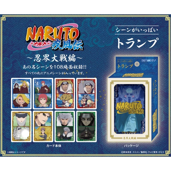 NARUTO 疾風伝 バラエティカード 楽天市場】NARUTO疾風伝 バラエティカード 12付【景品