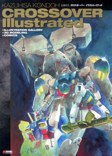 希少品！ 【機動戦士Zガンダム】ポスター　近藤和久 画 機動戦士ガンダム ジオンの再興」近藤和久 [角川コミックス