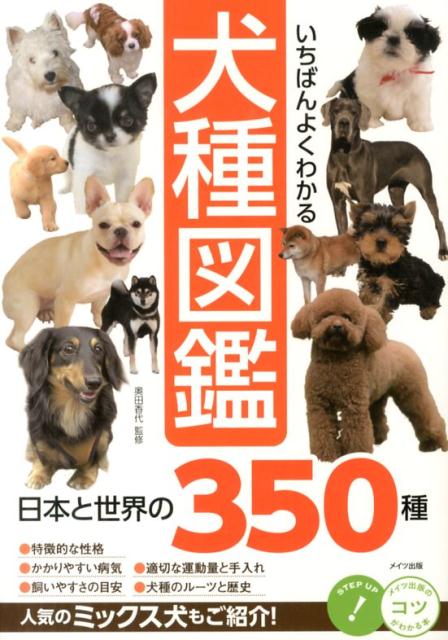 ※なかじ様 イヌの博物図鑑　The Dog A Natural History 71wD0X81nCL._UF350,350_QL50_.jpg