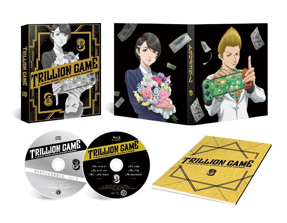 ブックス: トリリオンゲーム Blu-ray BOX Vol.3【Blu-ray】 - 稲垣理一郎 - 4935228213573 : DVD