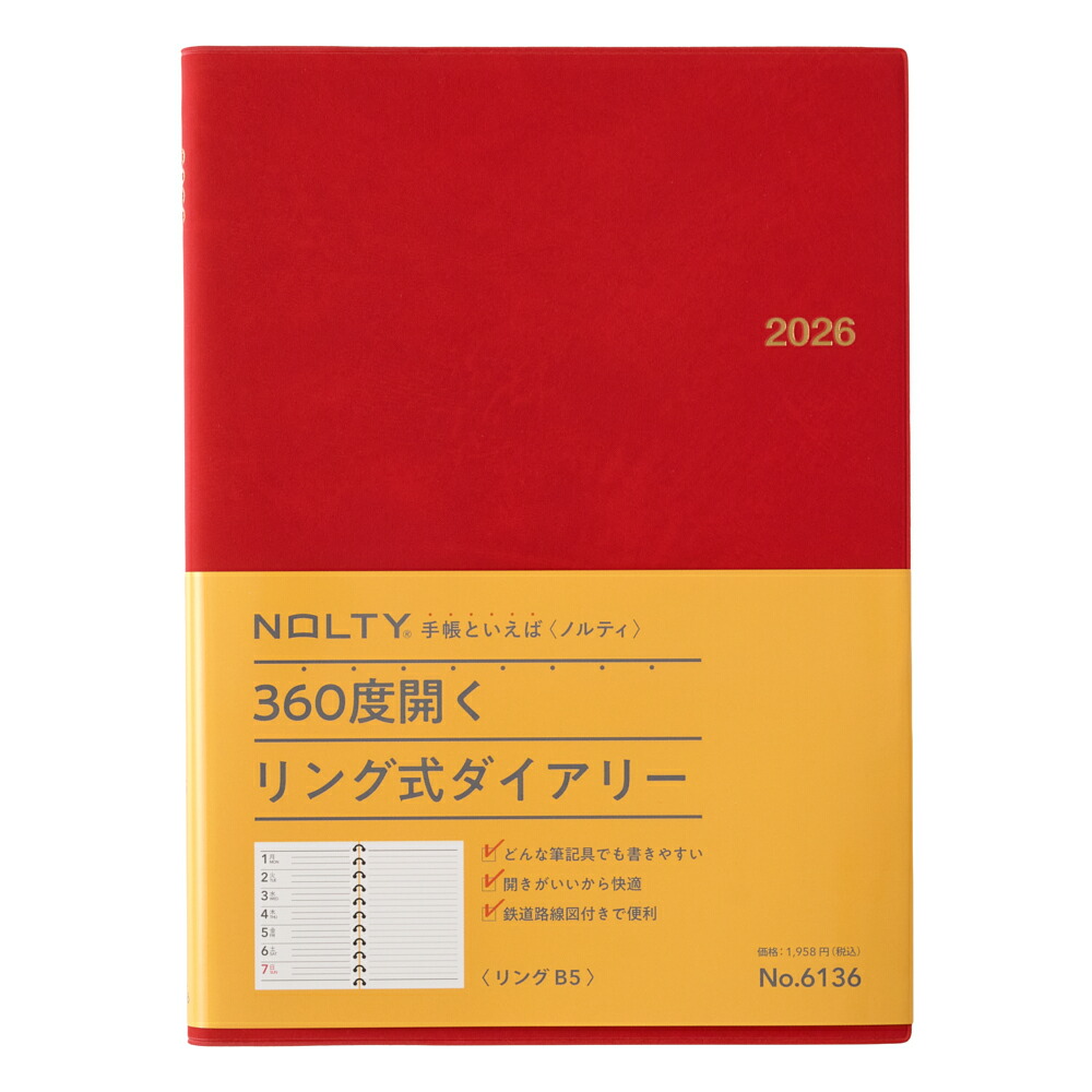能率 2026年1月始まり手帳 ウィークリー NOLTY(ノルティ) リングB5（レッド）[6136]画像