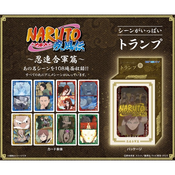NARUTO 疾風伝 バラエティカード NARUTO -ナルト- 疾風伝 バラエティカード BOX[エンスカイ