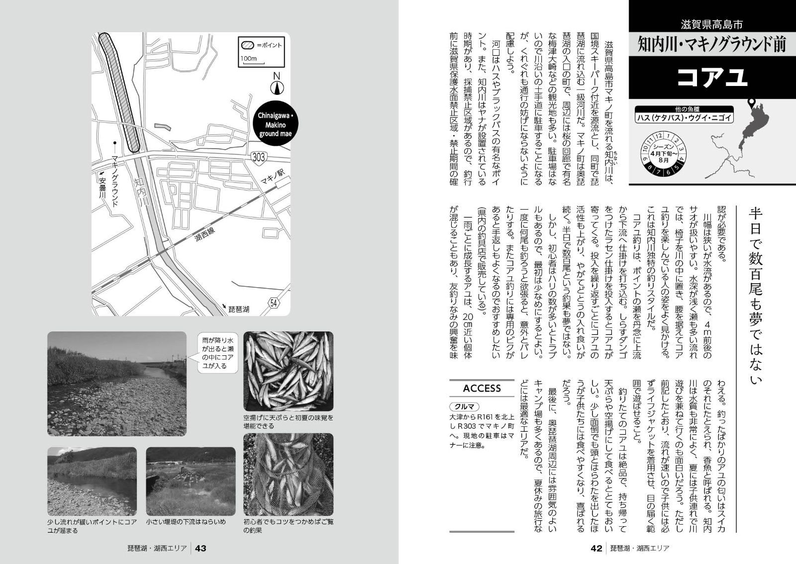 楽天ブックス 困った時はココ 琵琶湖 淀川水系ほか関西キラキラ釣り場案内63 つり人社書籍編集部 本