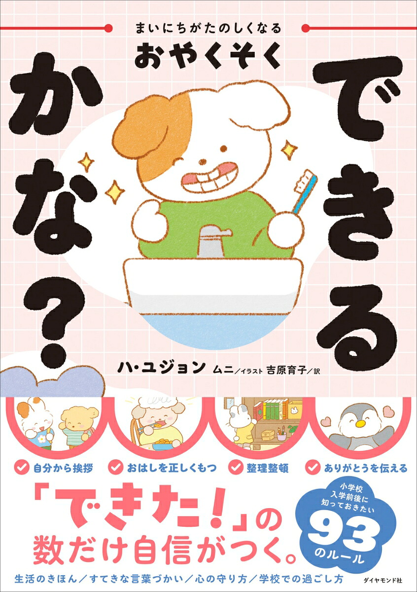 イメージ